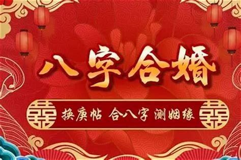 八字看婚姻感情|八字分析感情婚姻的步驟及方法